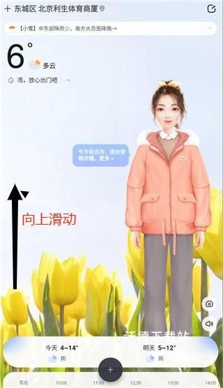 开心天气_https://www.wordpress6.com_生活实用_第1张