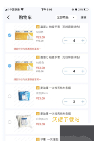佳沃思app_https://www.wordpress6.com_生活实用_第2张