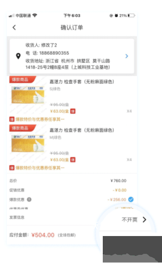佳沃思app_https://www.wordpress6.com_生活实用_第3张
