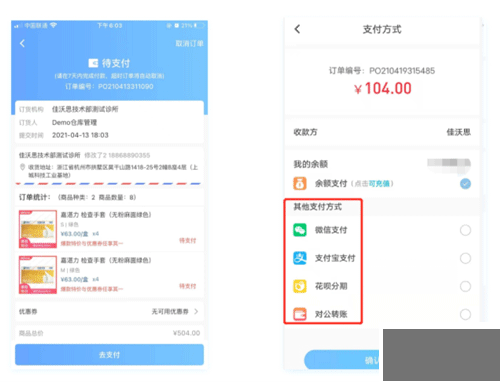 佳沃思app_https://www.wordpress6.com_生活实用_第4张
