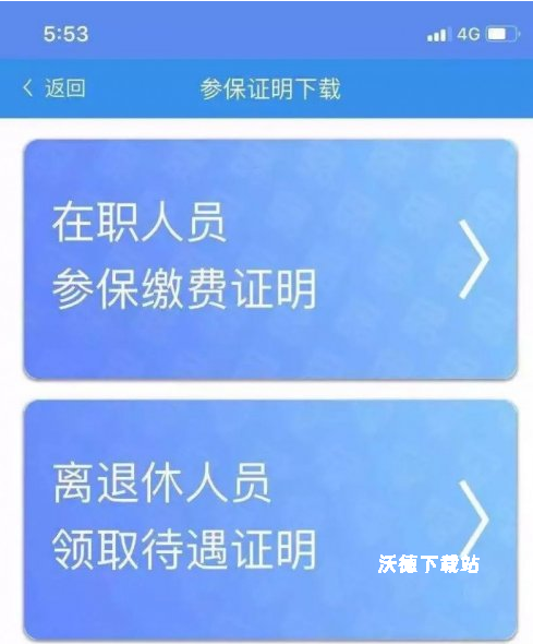 民生山西app_https://www.wordpress6.com_生活实用_第3张