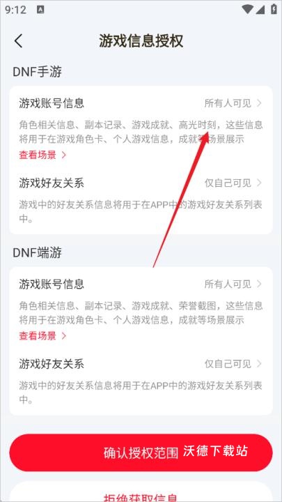dnf助手app_https://www.wordpress6.com_系统工具_第5张
