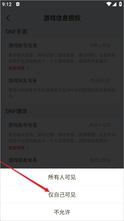 dnf助手app_https://www.wordpress6.com_系统工具_第6张