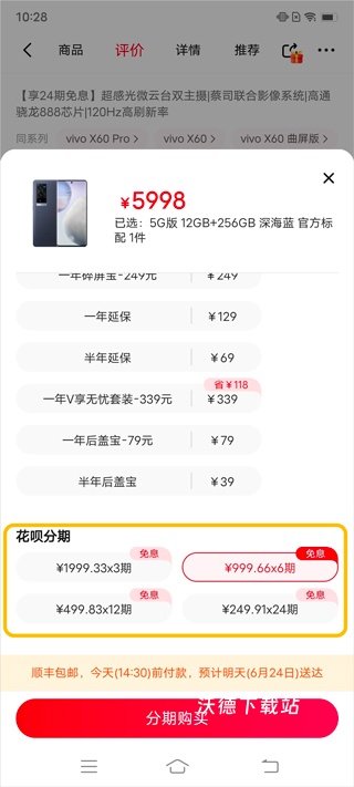 vivo商城app_https://www.wordpress6.com_生活实用_第1张