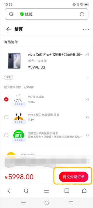vivo商城app_https://www.wordpress6.com_生活实用_第6张
