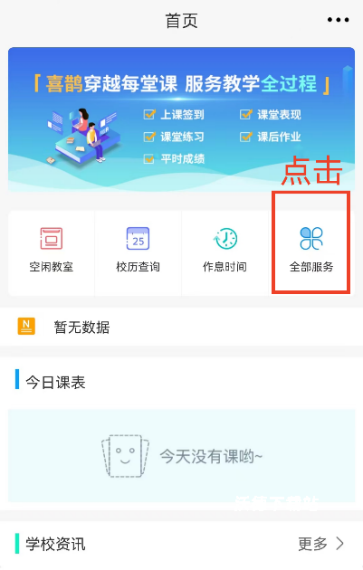 喜鹊儿app官方版_https://www.wordpress6.com_学习教育_第1张