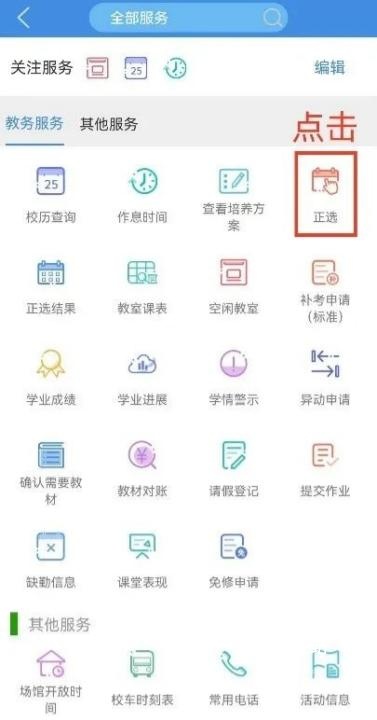 喜鹊儿app官方版_https://www.wordpress6.com_学习教育_第2张