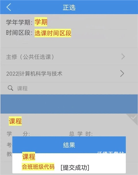 喜鹊儿app官方版_https://www.wordpress6.com_学习教育_第7张