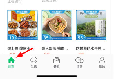 绿城生活app_https://www.wordpress6.com_生活实用_第1张