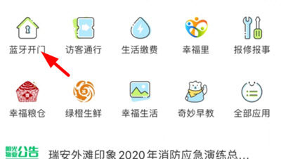 绿城生活app_https://www.wordpress6.com_生活实用_第2张