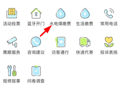 绿城生活app_https://www.wordpress6.com_生活实用_第4张