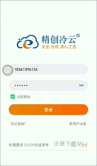精创冷云app_https://www.wordpress6.com_生活实用_第1张