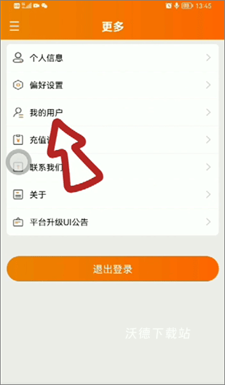 精创冷云app_https://www.wordpress6.com_生活实用_第3张