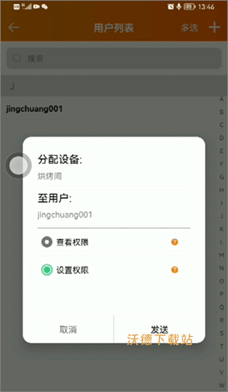 精创冷云app_https://www.wordpress6.com_生活实用_第6张