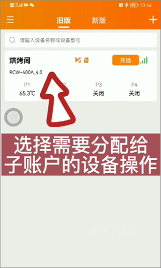 精创冷云app_https://www.wordpress6.com_生活实用_第5张
