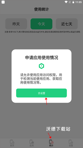 儿童锁app_https://www.wordpress6.com_系统工具_第1张