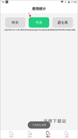 儿童锁app_https://www.wordpress6.com_系统工具_第4张