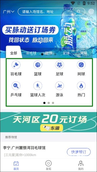 趣运动app_https://www.wordpress6.com_生活实用_第1张