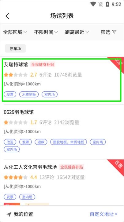 趣运动app_https://www.wordpress6.com_生活实用_第2张