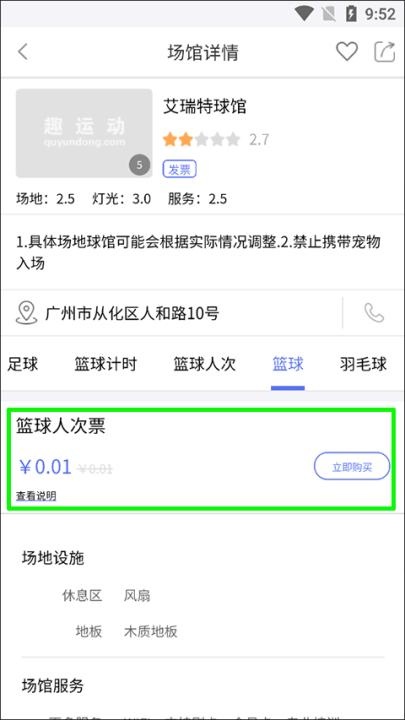 趣运动app_https://www.wordpress6.com_生活实用_第3张