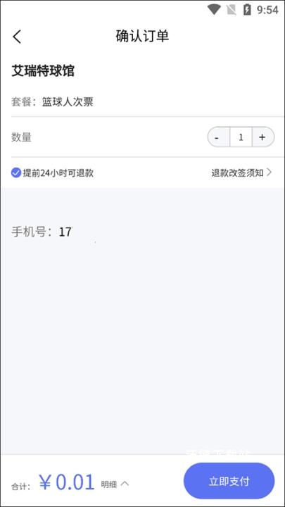 趣运动app_https://www.wordpress6.com_生活实用_第4张