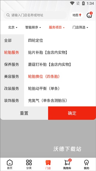 京东养车app_https://www.wordpress6.com_生活实用_第1张