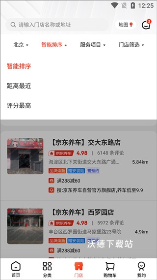 京东养车app_https://www.wordpress6.com_生活实用_第9张