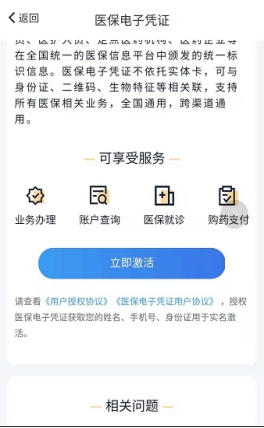青海医保_https://www.wordpress6.com_生活实用_第4张