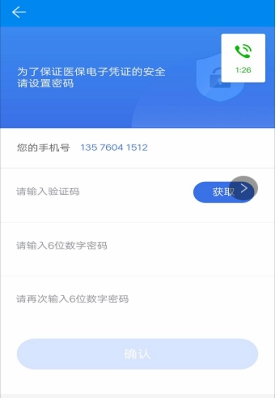 青海医保_https://www.wordpress6.com_生活实用_第6张