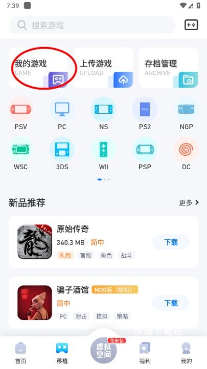 爱吾游戏厅app_https://www.wordpress6.com_生活实用_第2张