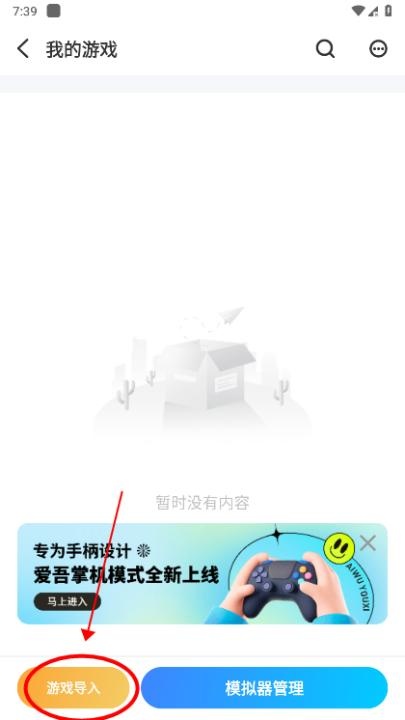 爱吾游戏厅app_https://www.wordpress6.com_生活实用_第3张