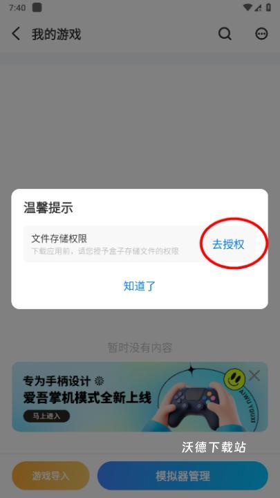 爱吾游戏厅app_https://www.wordpress6.com_生活实用_第4张