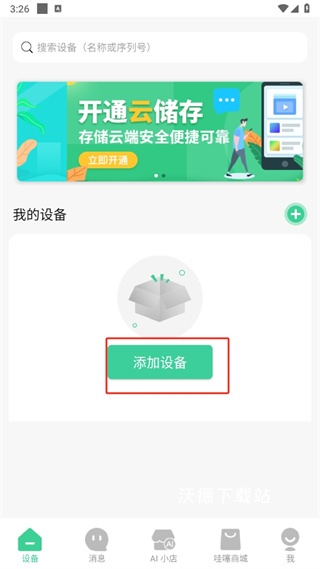 GOSCOM Pro视频监控_https://www.wordpress6.com_生活实用_第1张