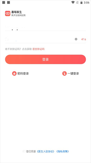 惠每医生app_https://www.wordpress6.com_生活实用_第1张