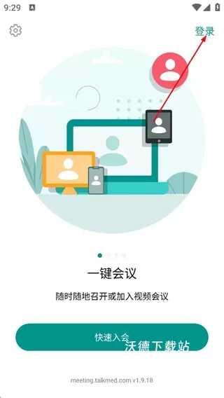 拓麦会议app_https://www.wordpress6.com_生活实用_第1张