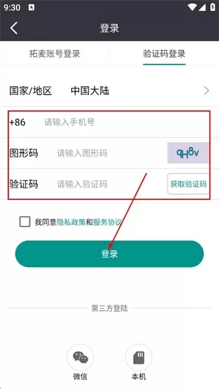 拓麦会议app_https://www.wordpress6.com_生活实用_第3张