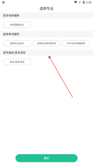 银成医考app_https://www.wordpress6.com_生活实用_第1张
