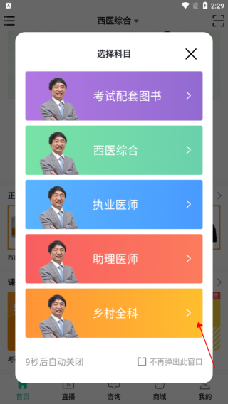 银成医考app_https://www.wordpress6.com_生活实用_第2张