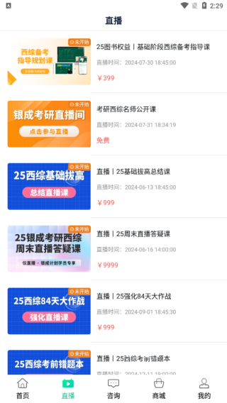 银成医考app_https://www.wordpress6.com_生活实用_第4张