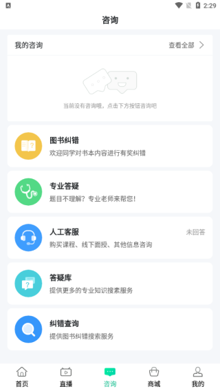 银成医考app_https://www.wordpress6.com_生活实用_第5张