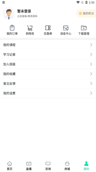 银成医考app_https://www.wordpress6.com_生活实用_第7张