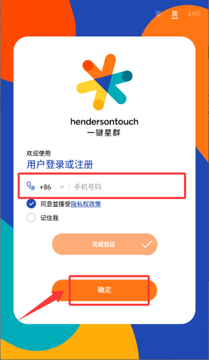 一键星群app_https://www.wordpress6.com_生活实用_第3张