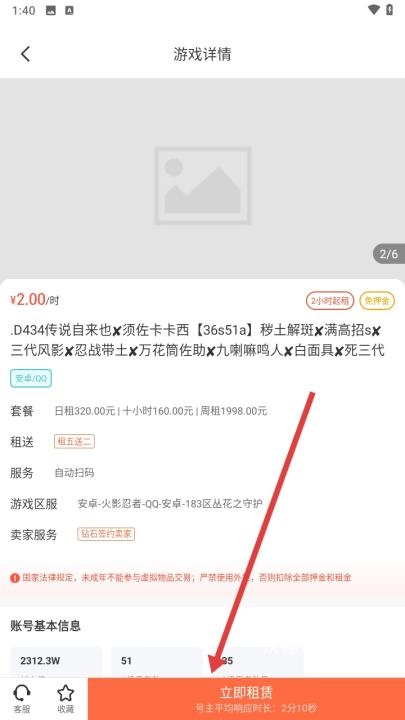 借号玩_https://www.wordpress6.com_生活实用_第3张