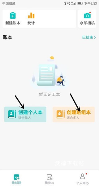 工地记工app_https://www.wordpress6.com_生活实用_第1张