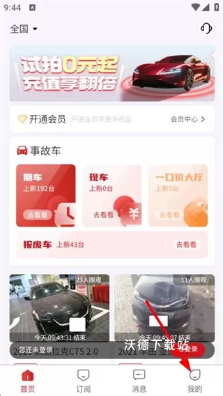 1车GO软件_https://www.wordpress6.com_生活实用_第1张