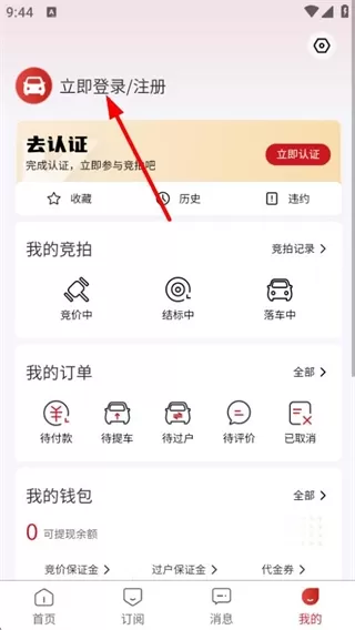 1车GO软件_https://www.wordpress6.com_生活实用_第2张