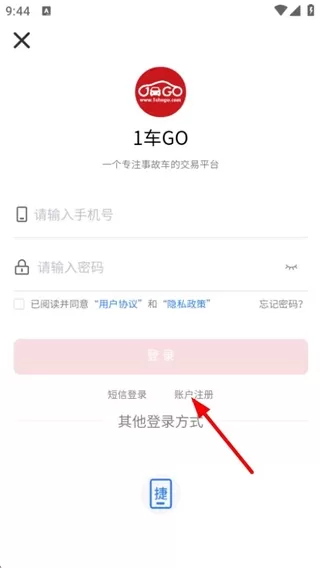 1车GO软件_https://www.wordpress6.com_生活实用_第3张