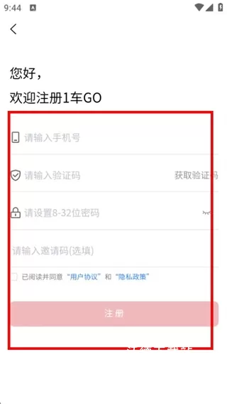 1车GO软件_https://www.wordpress6.com_生活实用_第4张
