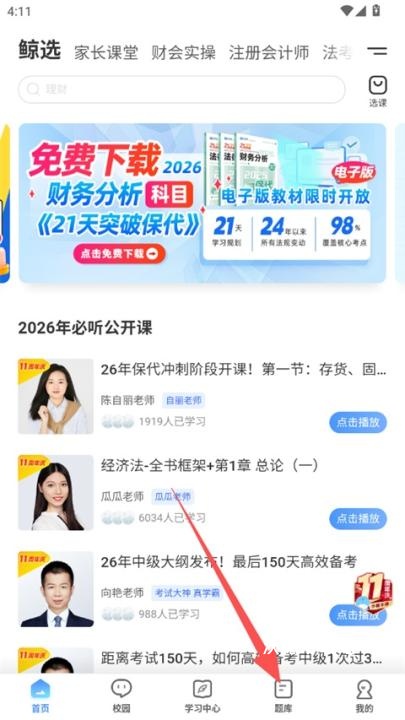 BT教育app_https://www.wordpress6.com_学习教育_第1张