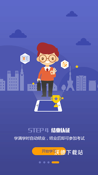 小乔初驾app_https://www.wordpress6.com_生活实用_第4张